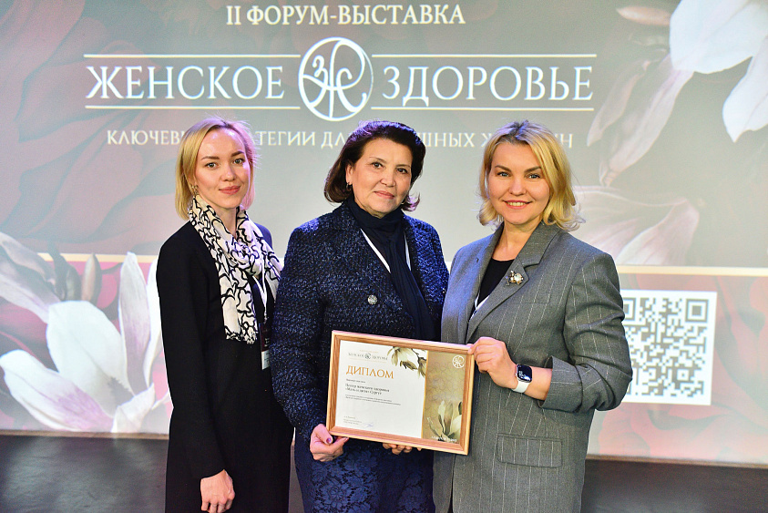 Клиники «Мать и дитя» в Сургуте приняли участие во II Форуме - выставке «Женское здоровье: ключевые стратегии для успешных женщин»