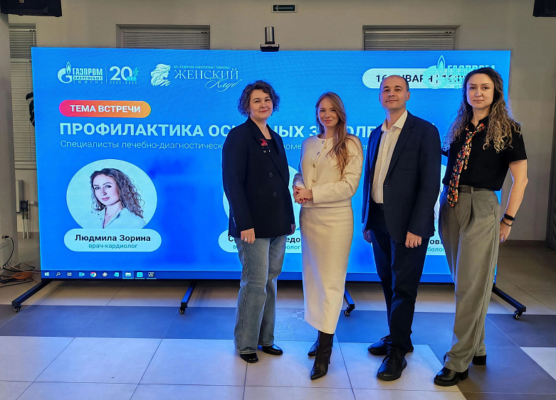 Первая выездная лекция специалистов клиник Сургута в новом 2026 году