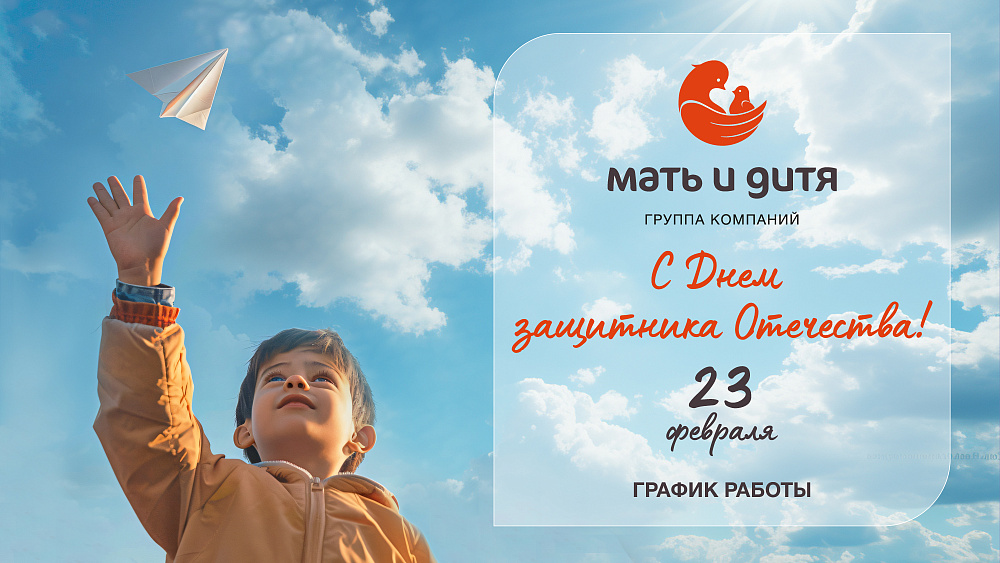График работы  в праздничные дни февраля